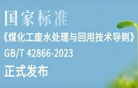 麥王環(huán)境參編的一項國家標準正式發(fā)布?。? />
								<p>麥王環(huán)境參編的一項國家標準正式發(fā)布??！</p>
							</a>
						</li>
												<li>
							<a href=