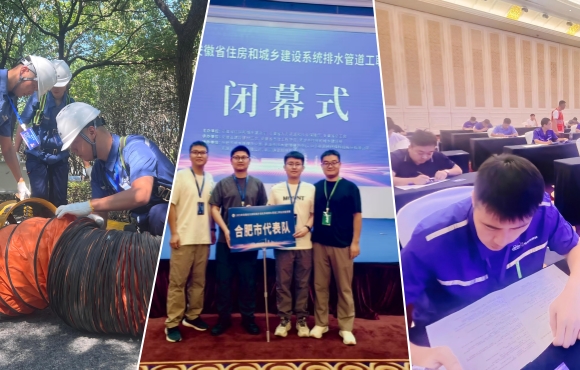 喜報！中節(jié)能國禎獲安徽住建系統(tǒng)排水管道工競賽佳績
